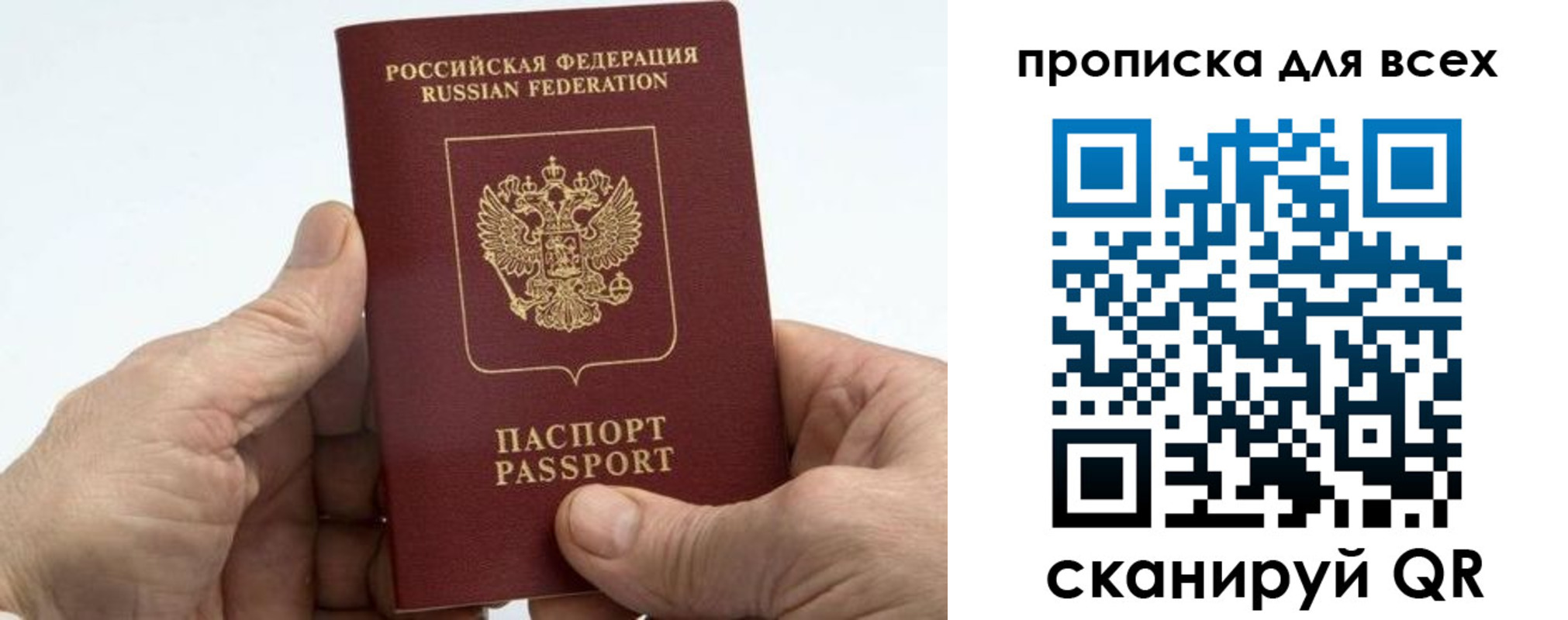 прописка для военкомата в Апшеронске