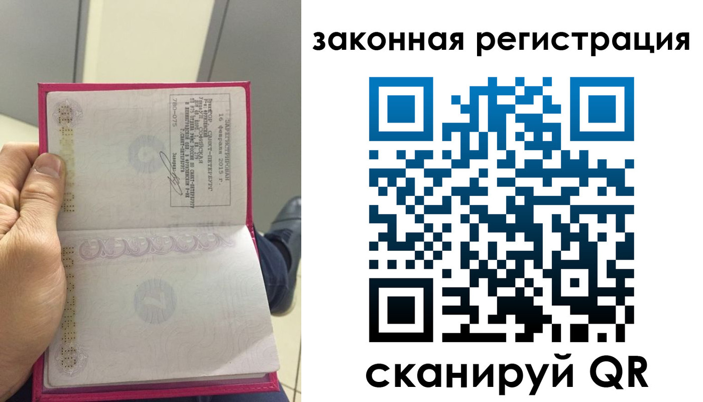 временная регистрация гарантия в Апшеронске