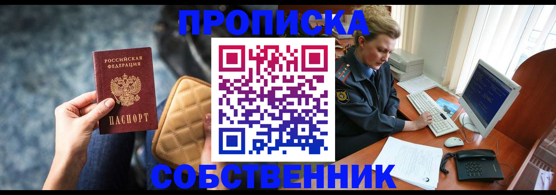 прописка для военкомата в Апшеронске