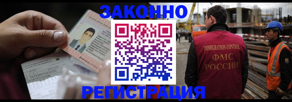 временная регистрация гарантия в Апшеронске