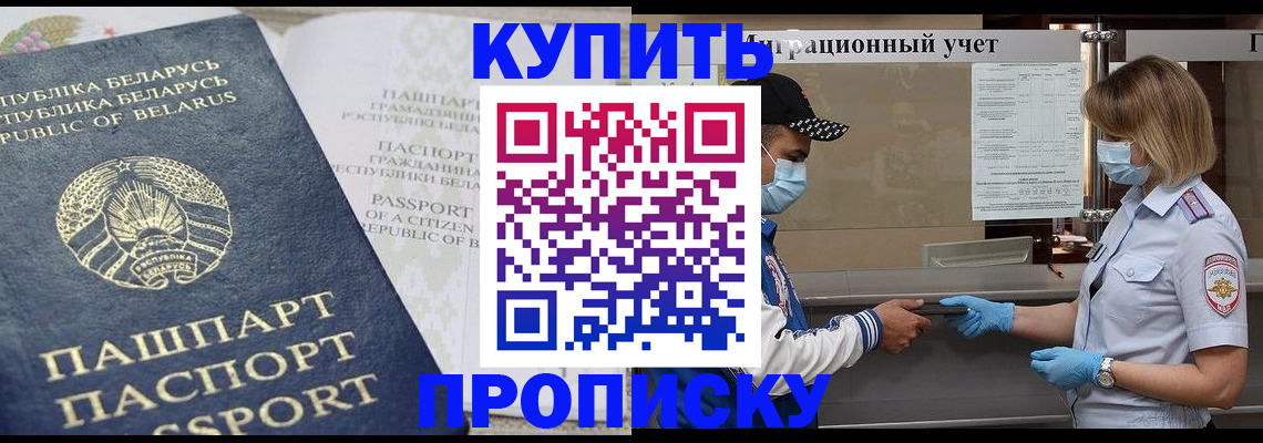 регистрация в Апшеронске