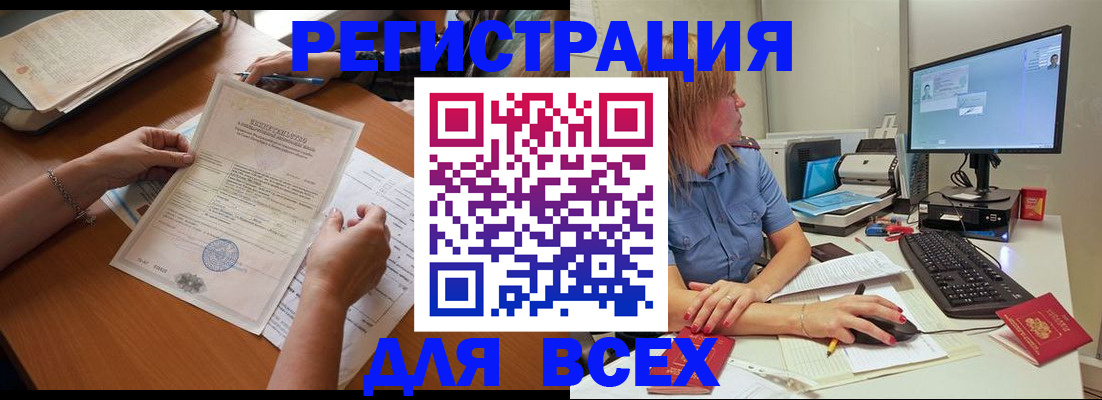 временная регистрация купить в Апшеронске